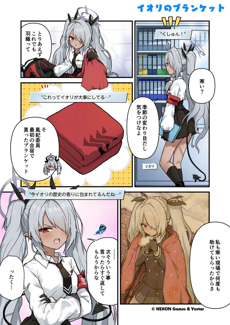[官方推特][碧蓝档案(Blue Archive)]推特图片包[664P]