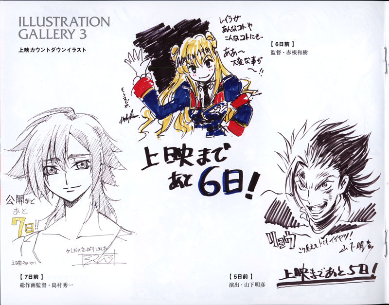 [会员][画集]コードギアス 亡国のアキト BD BOOKLET[128P]