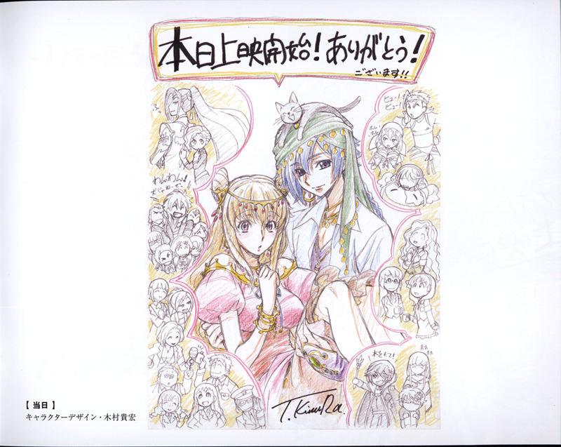 [会员][画集]コードギアス 亡国のアキト BD BOOKLET[128P]