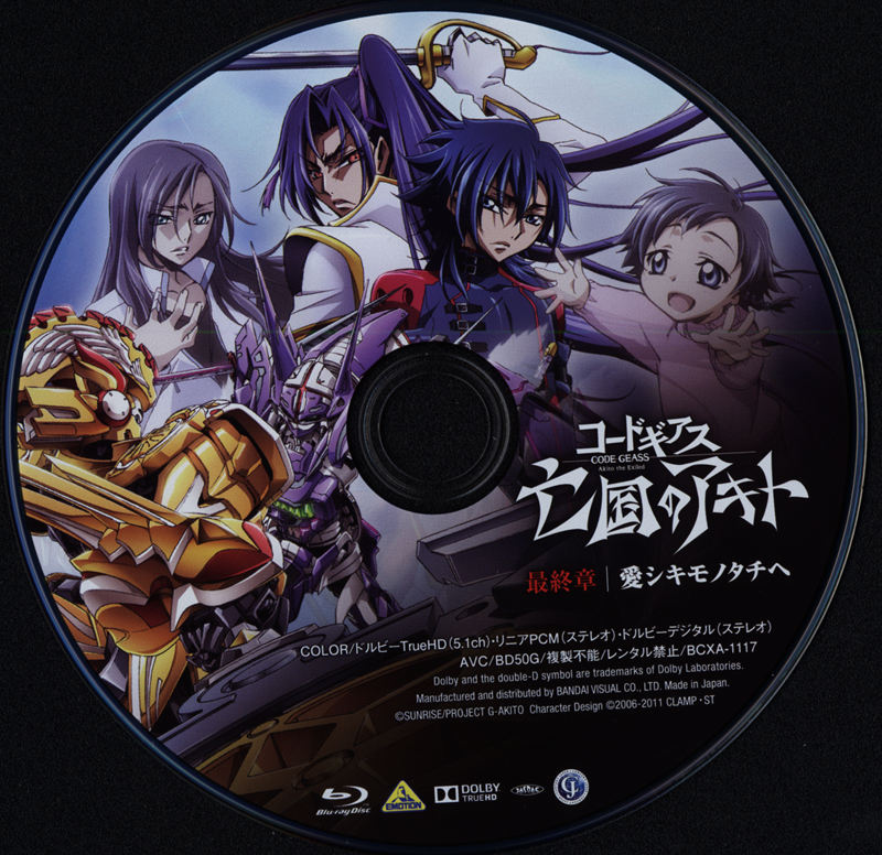 [会员][画集]コードギアス 亡国のアキト BD BOOKLET[128P]