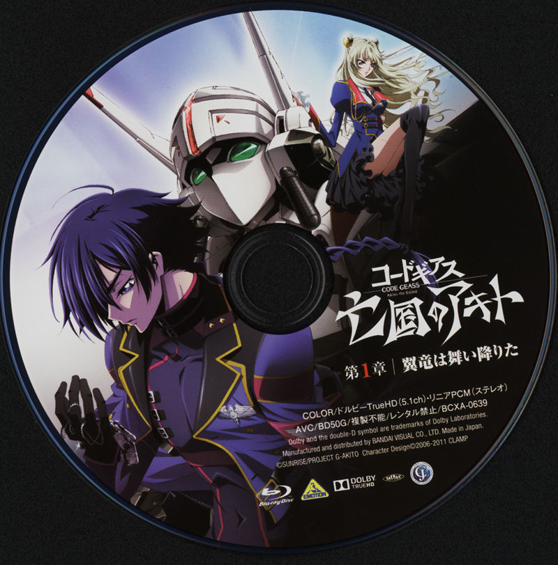 [会员][画集]コードギアス 亡国のアキト BD BOOKLET[128P]