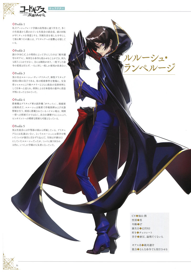 [会员][画集]Code Geass Genesic Re;CODE Archives[322P]