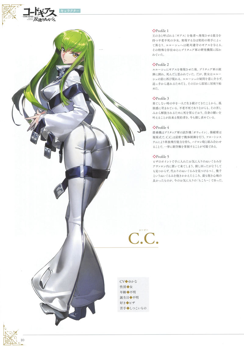 [会员][画集]Code Geass Genesic Re;CODE Archives[322P]