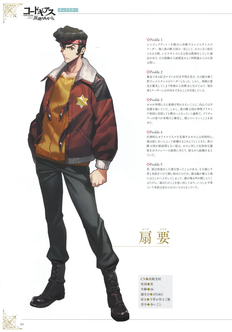 [会员][画集]Code Geass Genesic Re;CODE Archives[322P]