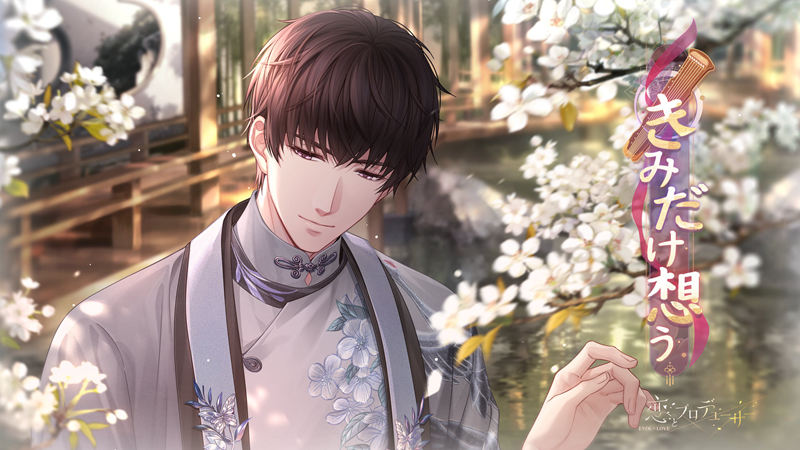 [官方推特][恋与制作人(‌Mr Love: Queen's Choice)]推特图片包[1021P]