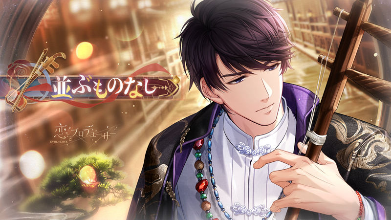 [官方推特][恋与制作人(‌Mr Love: Queen's Choice)]推特图片包[1021P]