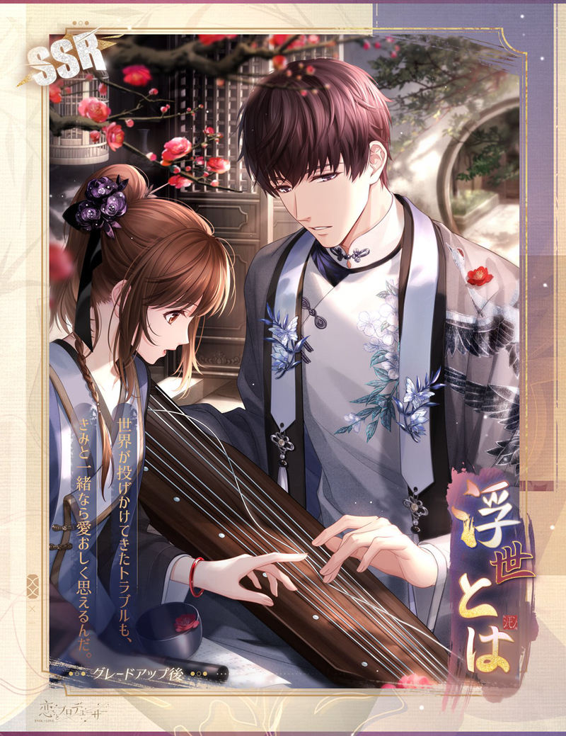 [官方推特][恋与制作人(‌Mr Love: Queen's Choice)]推特图片包[1021P]