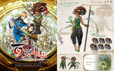 [会员][画集]Eiyuden Chronicle: Hundred Heroes artbook[48P]
