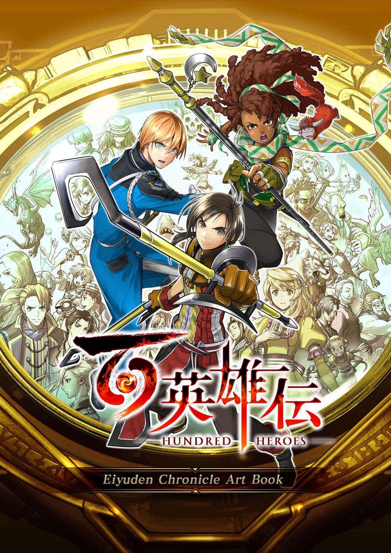 [会员][画集]Eiyuden Chronicle: Hundred Heroes artbook[48P]