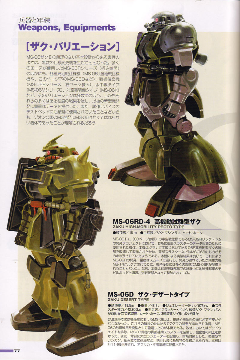 [会员][画集]機動戦士ガンダム 一年戦争全史U.C. 0079-0080 上下两册合集[333P]