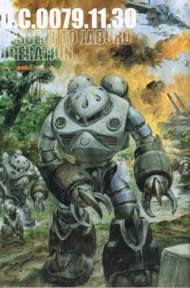 [会员][画集]機動戦士ガンダム 一年戦争全史U.C. 0079-0080 上下两册合集[333P]