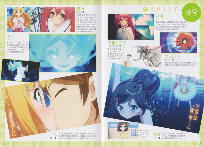 [会员][画集]変態王子と笑わない猫。 BD BOOKLET[126P]