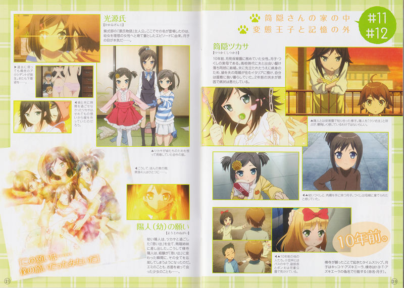 [会员][画集]変態王子と笑わない猫。 BD BOOKLET[126P]