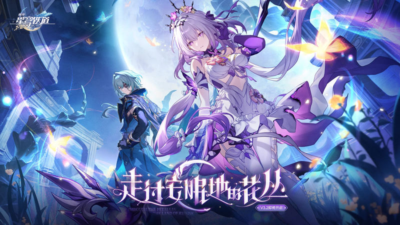 [画集]崩坏：星穹铁道(Honkai Star Rail) 壁纸图片CG包[370P]