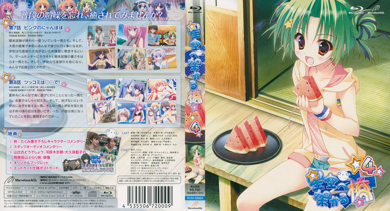 [会员][画集]星空へ架かる橋 BD BOOKLET[71P]