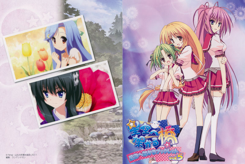 [会员][画集]星空へ架かる橋 BD BOOKLET[71P]
