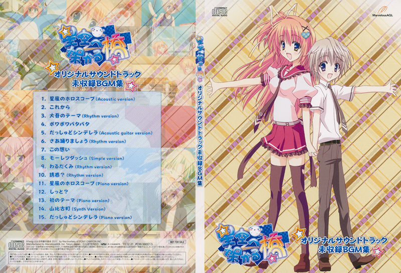 [会员][画集]星空へ架かる橋 BD BOOKLET[71P]