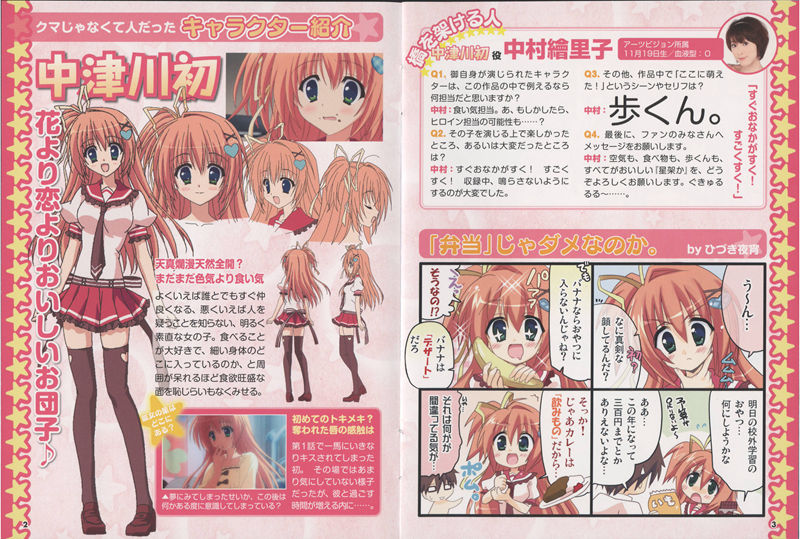[会员][画集]星空へ架かる橋 BD BOOKLET[71P]