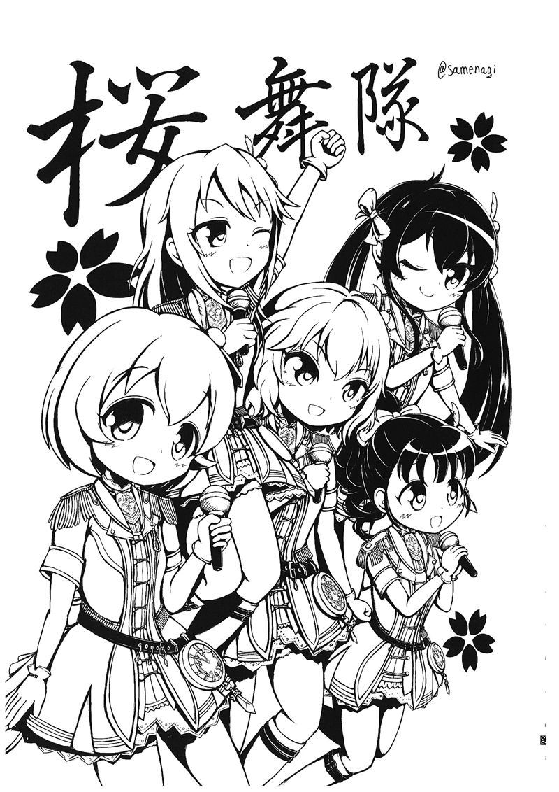 [画集][じどうてきにはじまる (よろず)]いつかお姫様に～古賀小春合同誌～[277P]