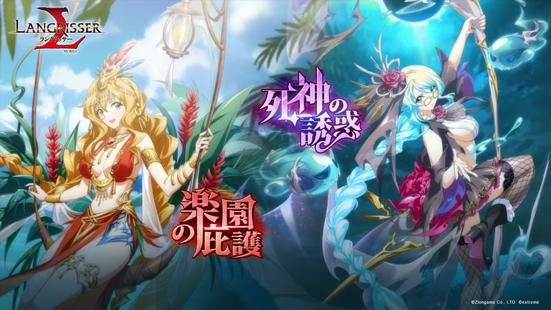 [官方推特][梦幻模拟战(‌Langrisser)]推特图片包[429P]