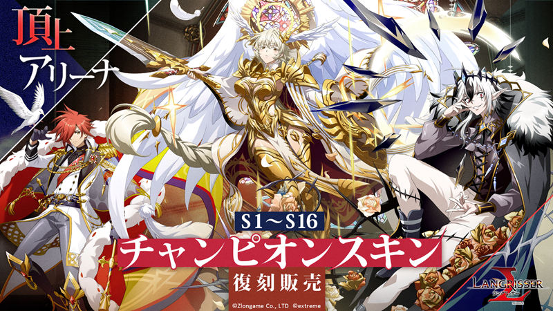 [官方推特][梦幻模拟战(‌Langrisser)]推特图片包[429P]