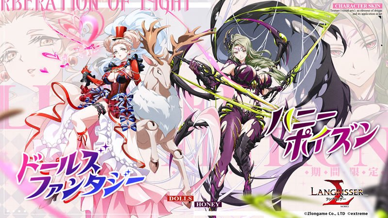 [官方推特][梦幻模拟战(‌Langrisser)]推特图片包[429P]