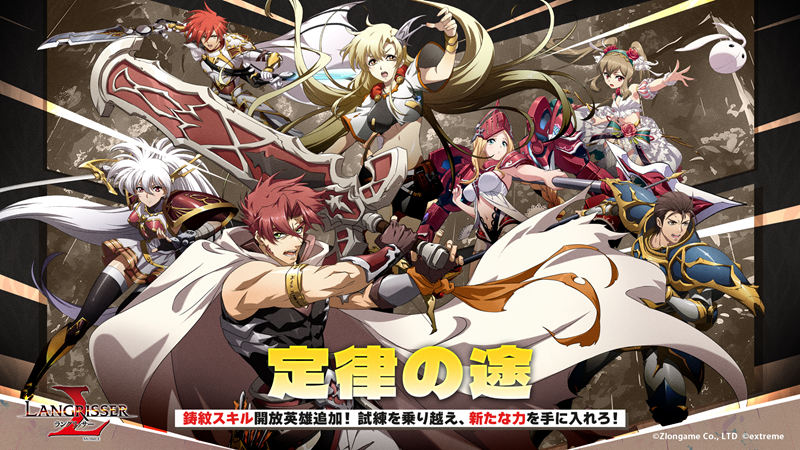 [官方推特][梦幻模拟战(‌Langrisser)]推特图片包[429P]