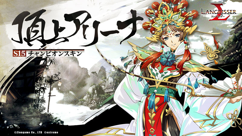 [官方推特][梦幻模拟战(‌Langrisser)]推特图片包[429P]