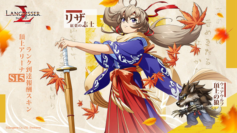 [官方推特][梦幻模拟战(‌Langrisser)]推特图片包[429P]