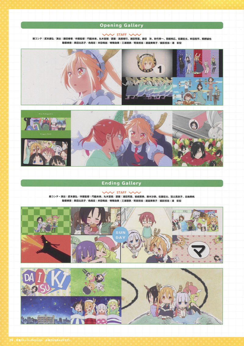 [会员][画集]TVアニメ 小林さんちのメイドラゴン シリーズ公式ファンブック[115P]