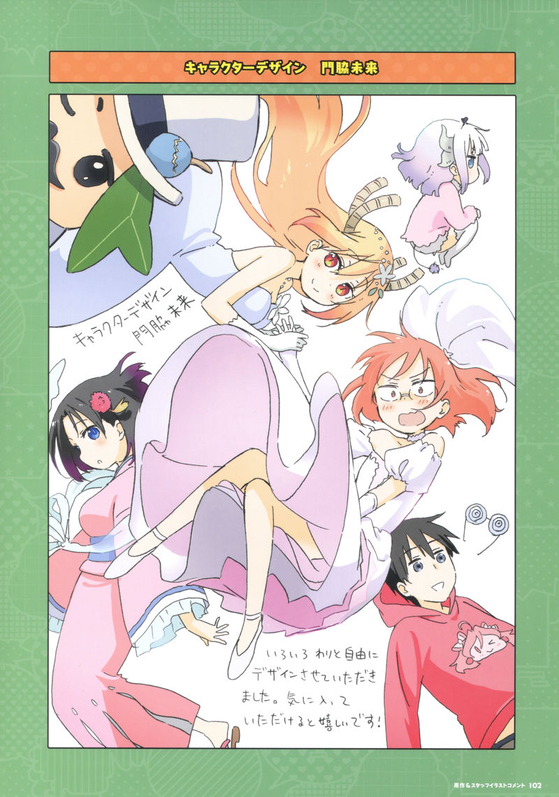 [会员][画集]TVアニメ 小林さんちのメイドラゴン シリーズ公式ファンブック[115P]