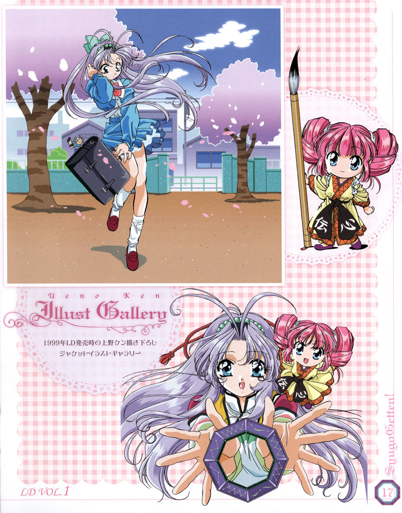 [会员][画集]まもって守護月天 BD BOOKLET[34P]