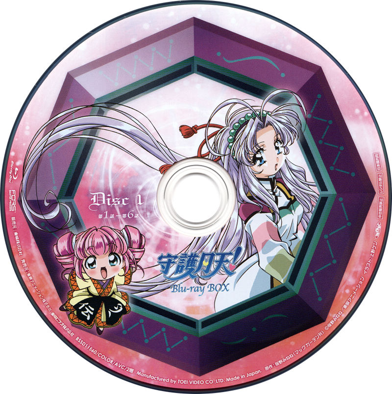 [会员][画集]まもって守護月天 BD BOOKLET[34P]