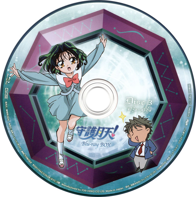 [会员][画集]まもって守護月天 BD BOOKLET[34P]