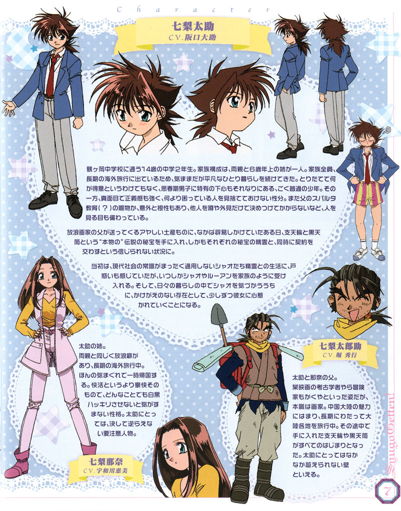 [会员][画集]まもって守護月天 BD BOOKLET[34P]