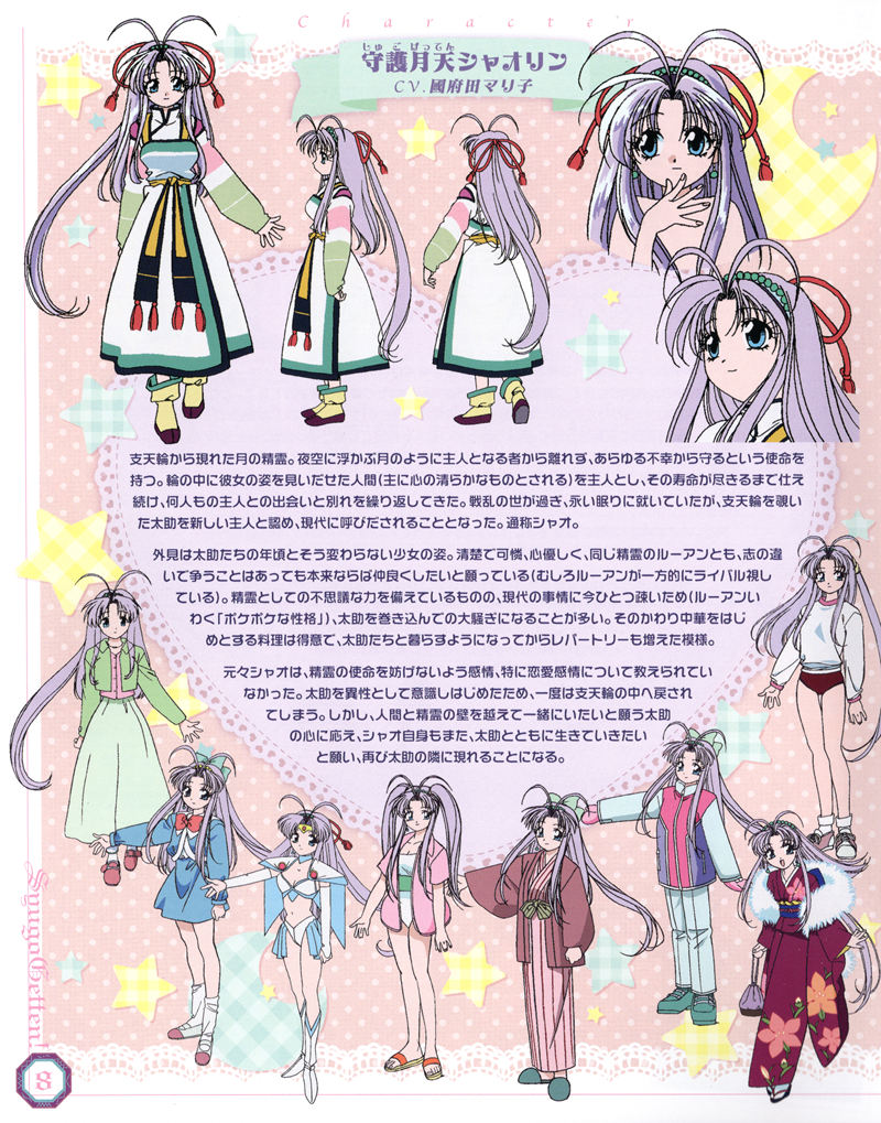 [会员][画集]まもって守護月天 BD BOOKLET[34P]