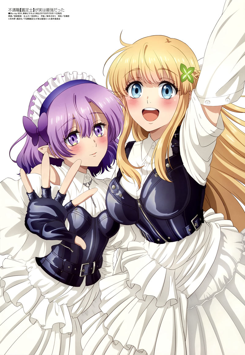 [会员][画集]Megami Magazine 2025-05插图包[17P]