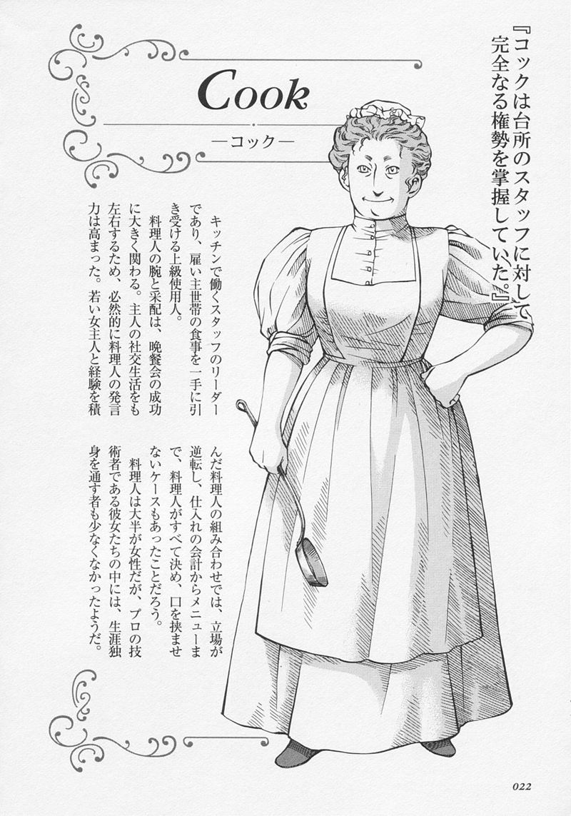 [会员][画集][森薫×村上リコ]エマ ヴィクトリアンガイド(艾瑪 維多利亞導讀本) 中日双版本[185P]