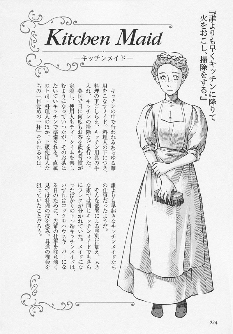 [会员][画集][森薫×村上リコ]エマ ヴィクトリアンガイド(艾瑪 維多利亞導讀本) 中日双版本[185P]