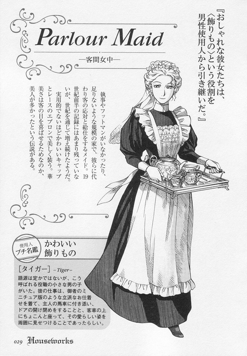 [会员][画集][森薫×村上リコ]エマ ヴィクトリアンガイド(艾瑪 維多利亞導讀本) 中日双版本[185P]