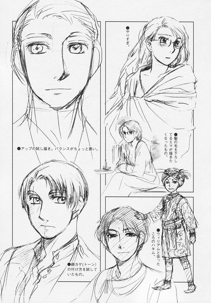 [会员][画集][森薫×村上リコ]エマ ヴィクトリアンガイド(艾瑪 維多利亞導讀本) 中日双版本[185P]