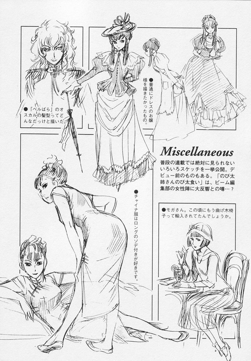 [会员][画集][森薫×村上リコ]エマ ヴィクトリアンガイド(艾瑪 維多利亞導讀本) 中日双版本[185P]