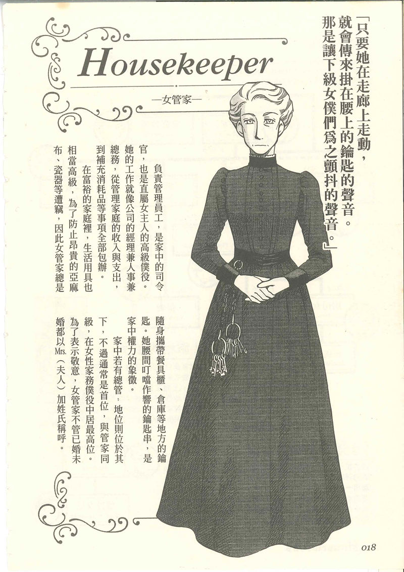 [会员][画集][森薫×村上リコ]エマ ヴィクトリアンガイド(艾瑪 維多利亞導讀本) 中日双版本[185P]