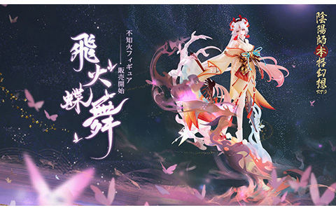 [官方推特][阴阳师(‌Onmyoji)]推特图片包[528P]