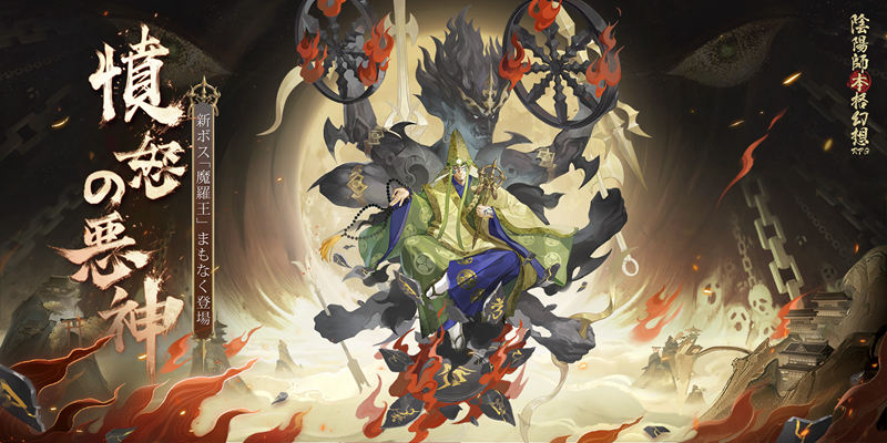 [官方推特][阴阳师(‌Onmyoji)]推特图片包[528P]