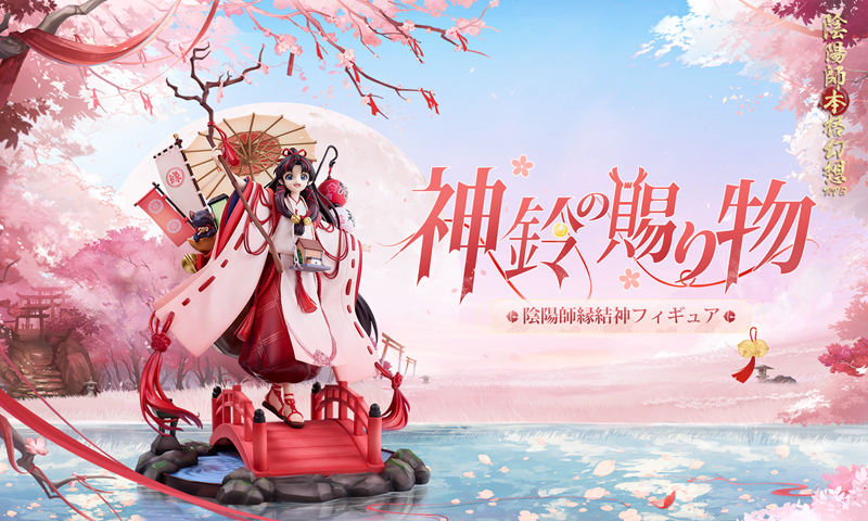 [官方推特][阴阳师(‌Onmyoji)]推特图片包[528P]