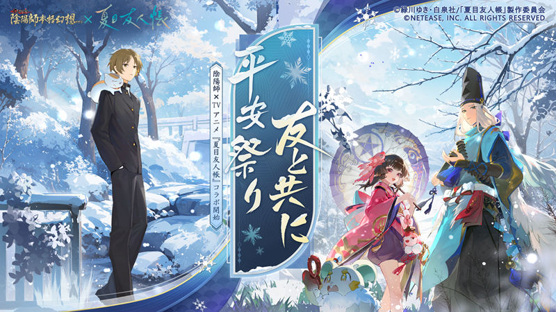 [官方推特][阴阳师(‌Onmyoji)]推特图片包[528P]
