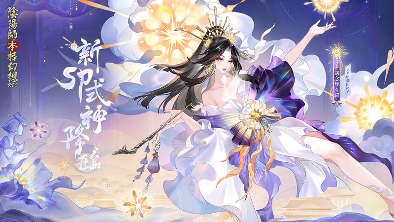 [官方推特][阴阳师(‌Onmyoji)]推特图片包[528P]