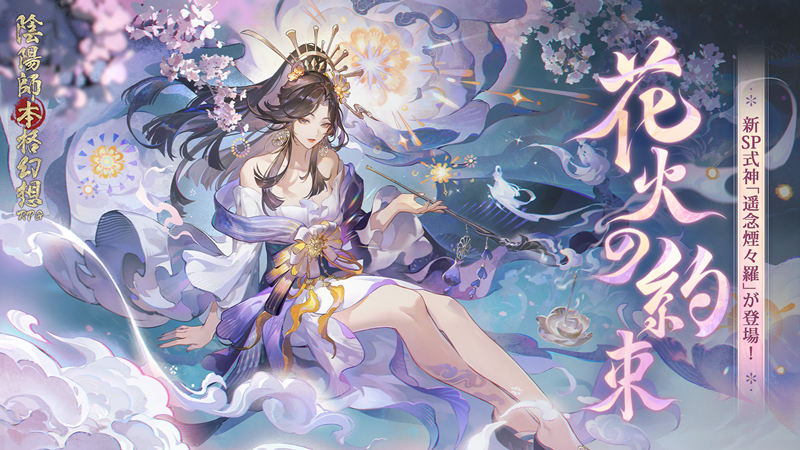 [官方推特][阴阳师(‌Onmyoji)]推特图片包[528P]