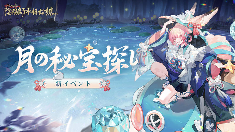 [官方推特][阴阳师(‌Onmyoji)]推特图片包[528P]